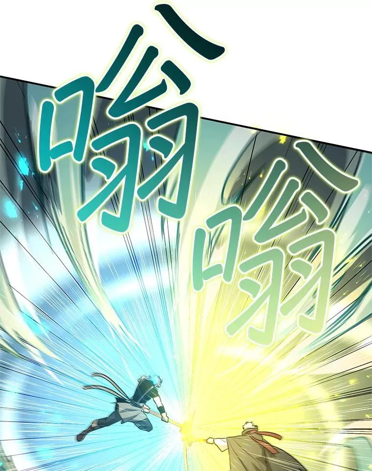 68.矿山王 第120页
