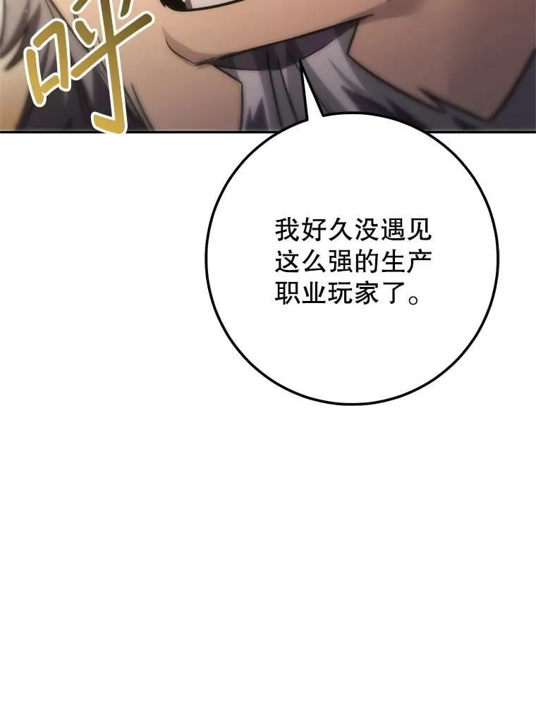 68.矿山王 第132页