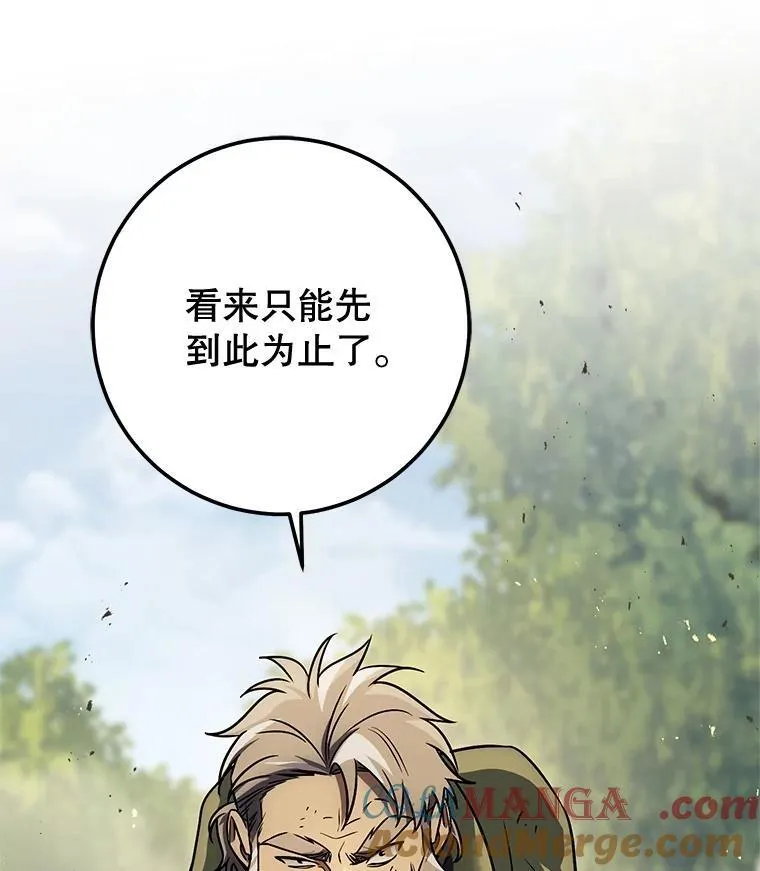 68.矿山王 第133页