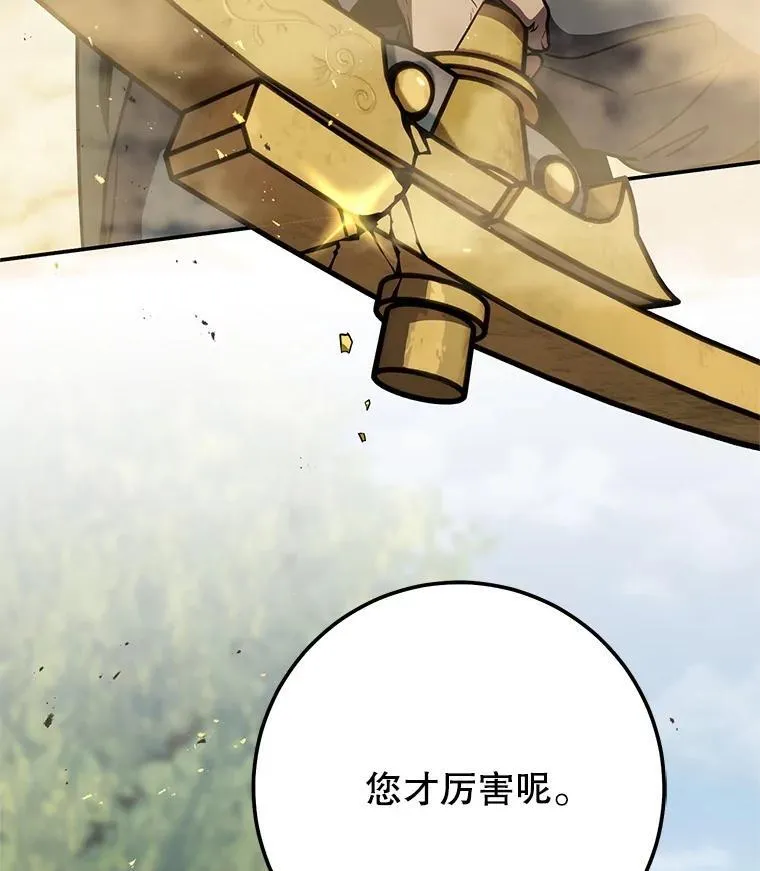 68.矿山王 第135页