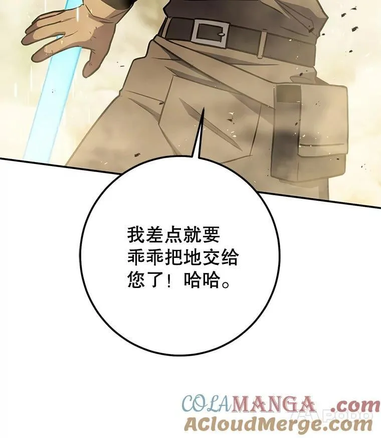 68.矿山王 第137页