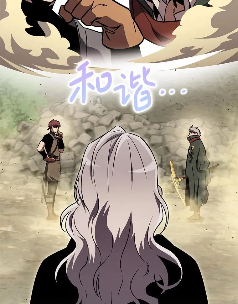 68.矿山王 第139页