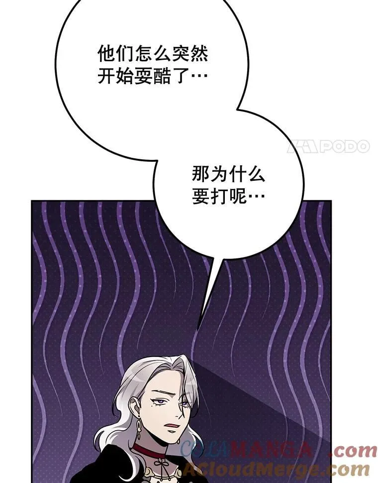 68.矿山王 第141页