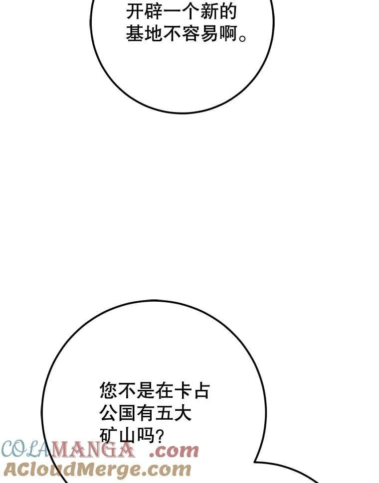 68.矿山王 第145页