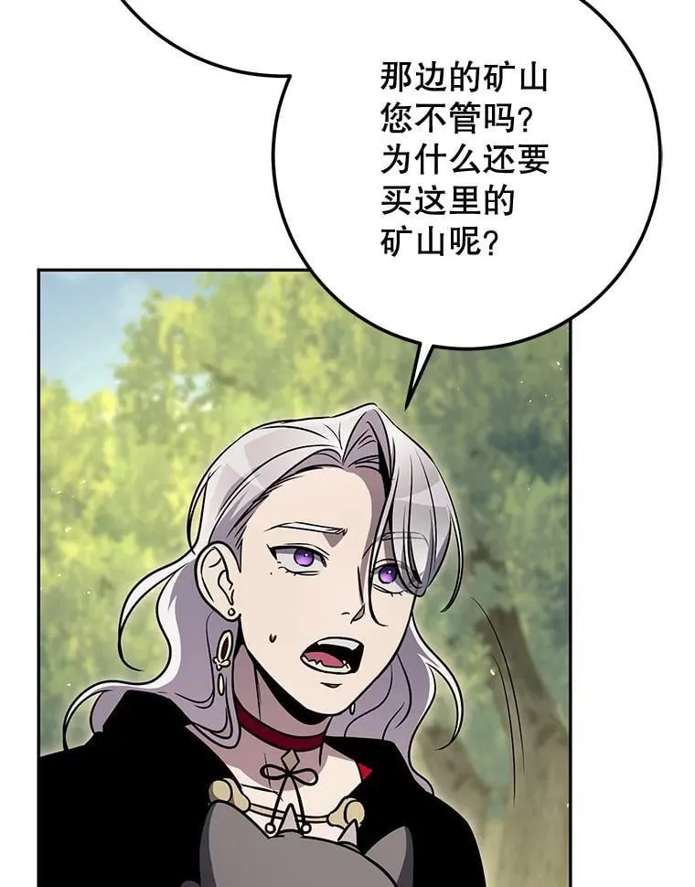 68.矿山王 第146页