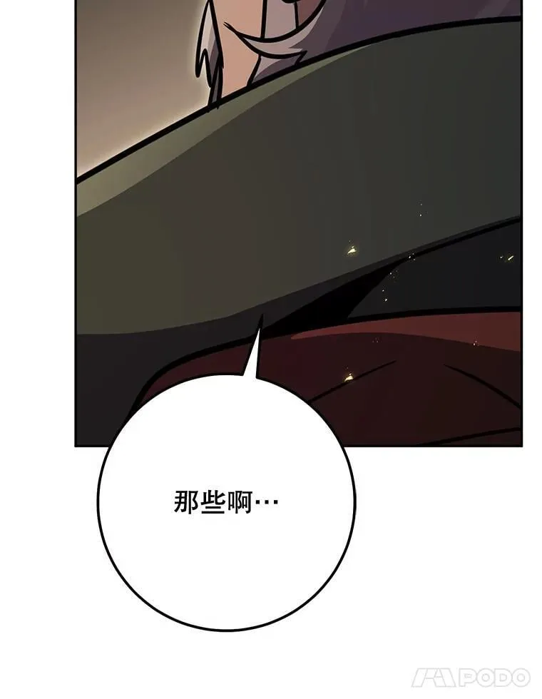 68.矿山王 第148页