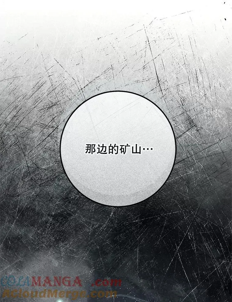 68.矿山王 第149页