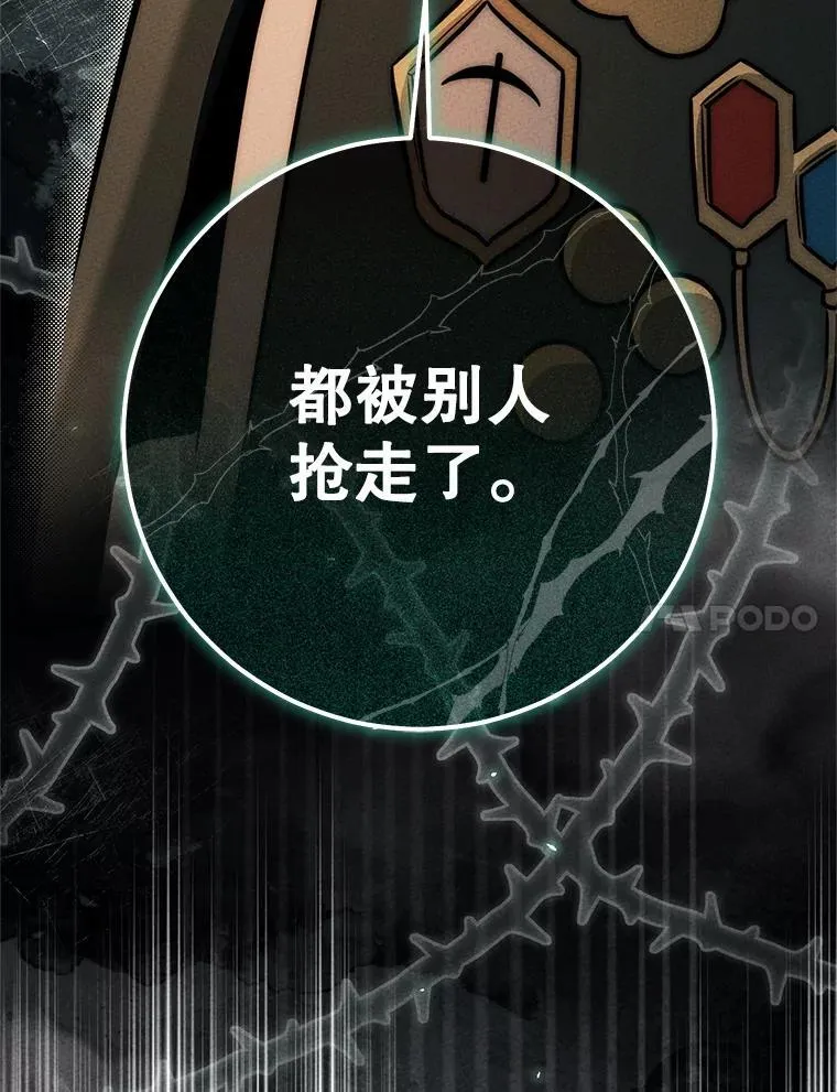 68.矿山王 第154页