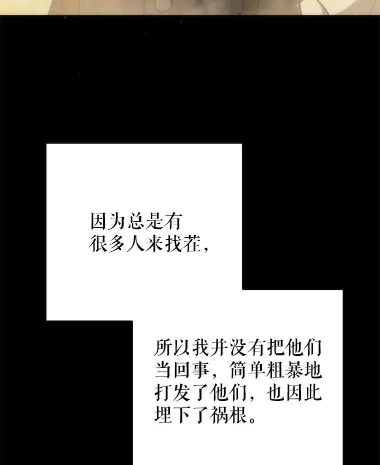 69.双赢 第16页