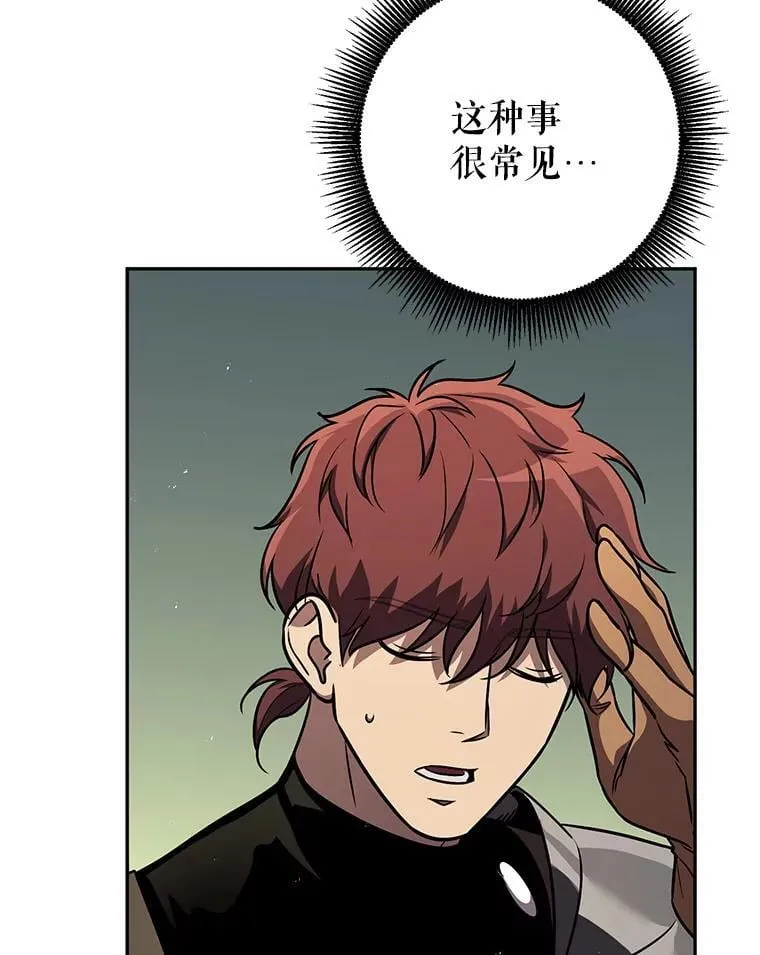 69.双赢 第32页