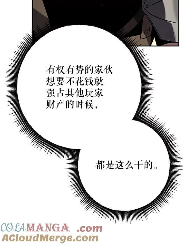69.双赢 第33页