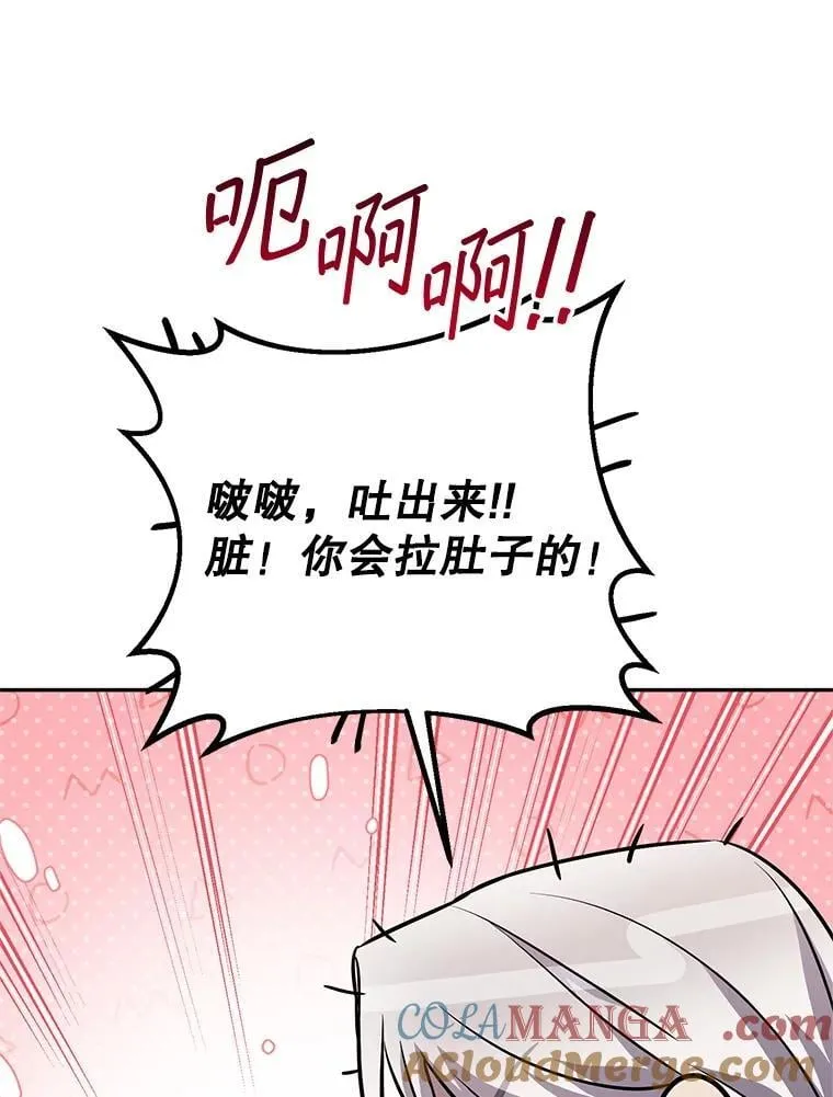 69.双赢 第73页
