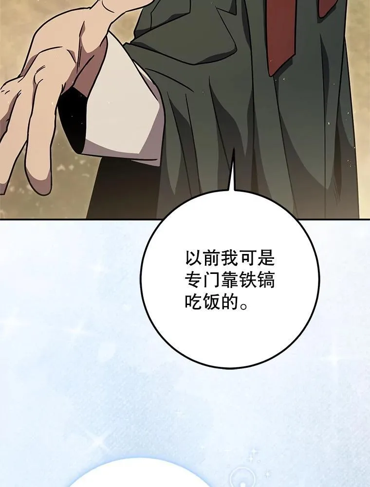 69.双赢 第78页