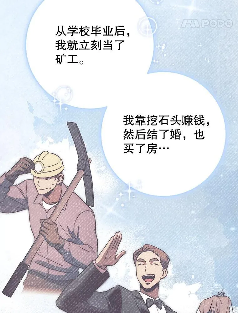 69.双赢 第79页