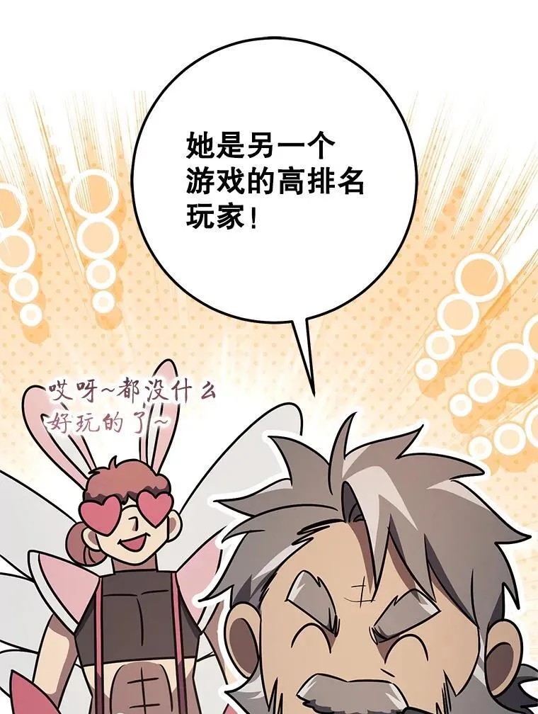 69.双赢 第84页