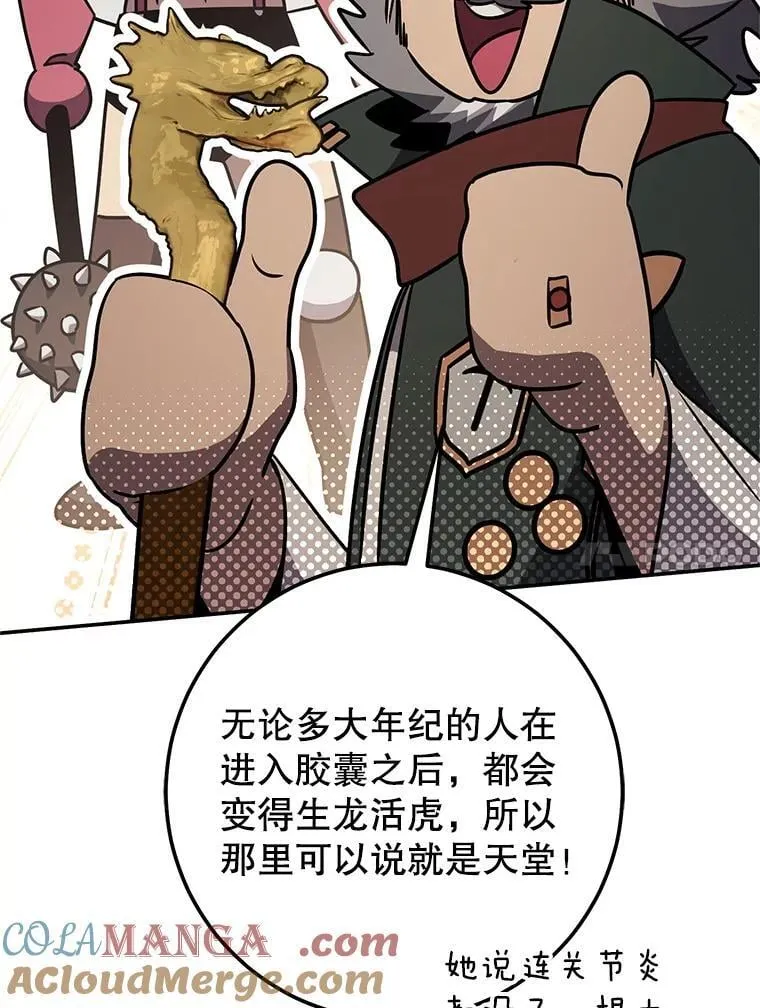 69.双赢 第85页