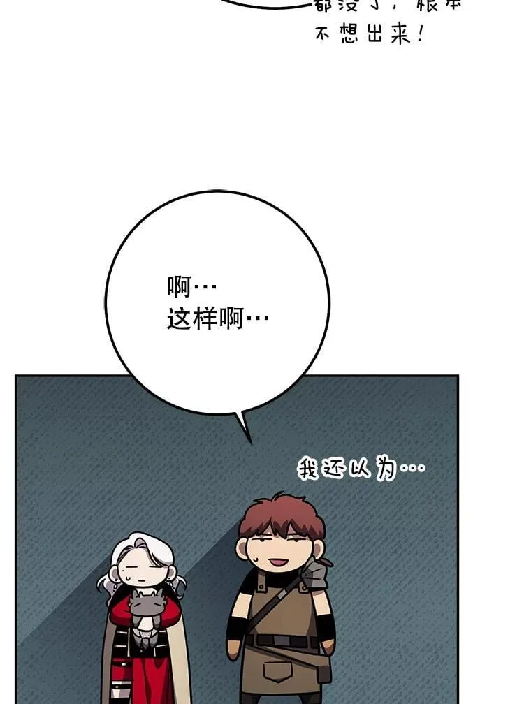 69.双赢 第86页