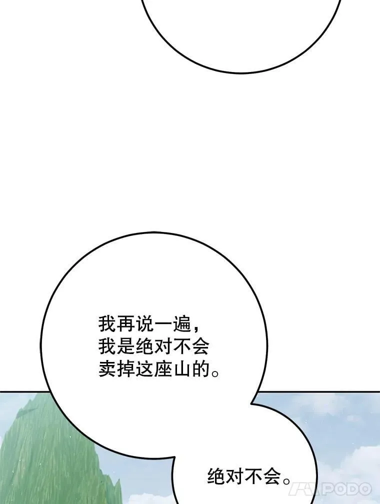 69.双赢 第92页