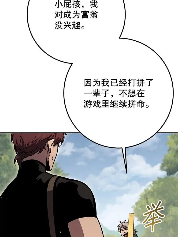 69.双赢 第94页