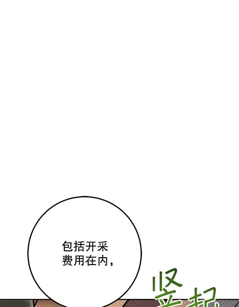 69.双赢 第108页