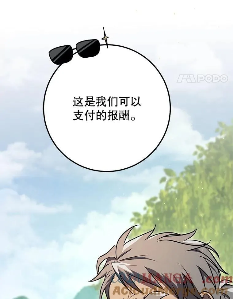 69.双赢 第121页