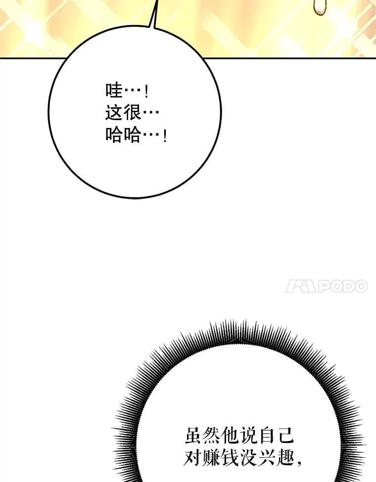 69.双赢 第124页