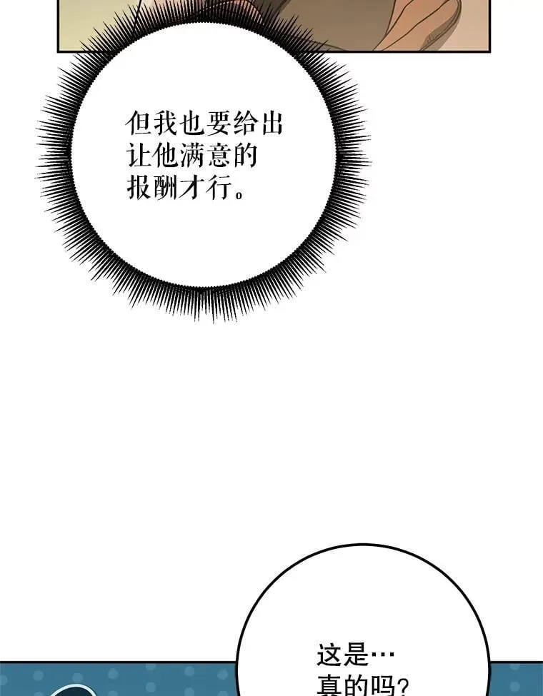 69.双赢 第126页
