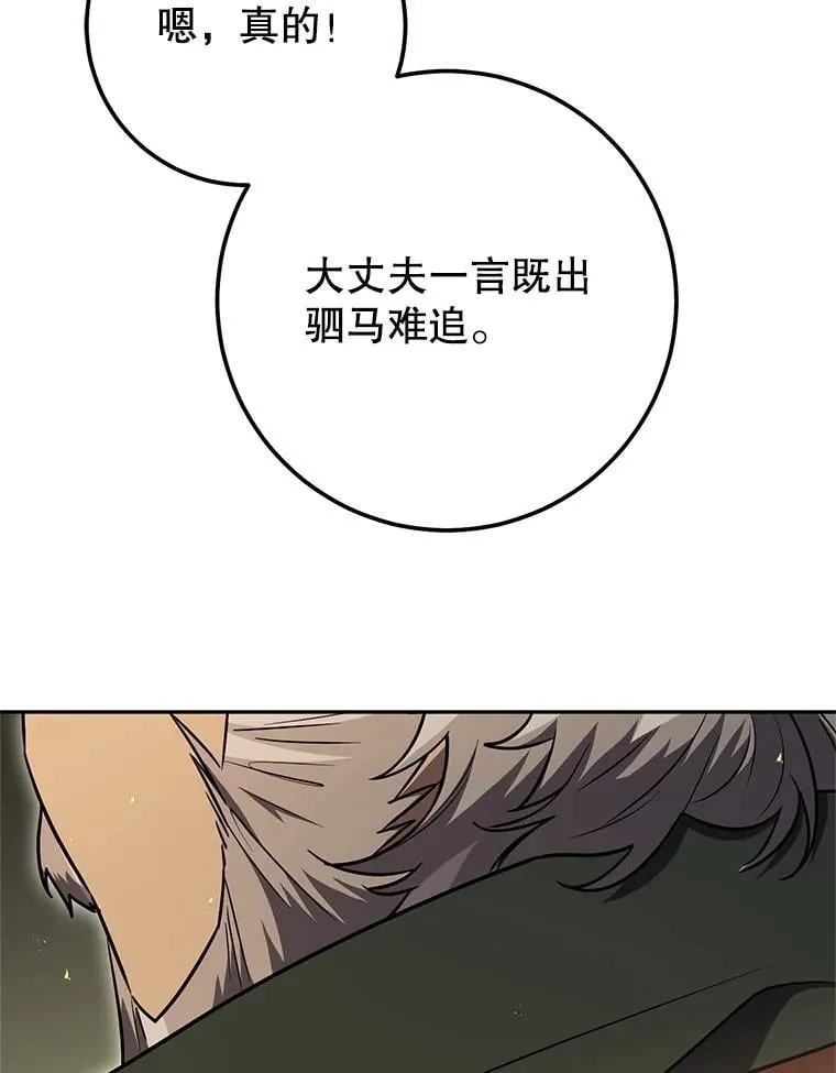 69.双赢 第128页