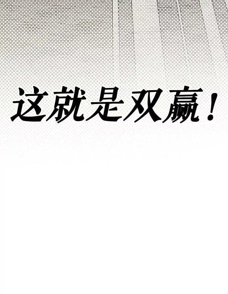 69.双赢 第132页