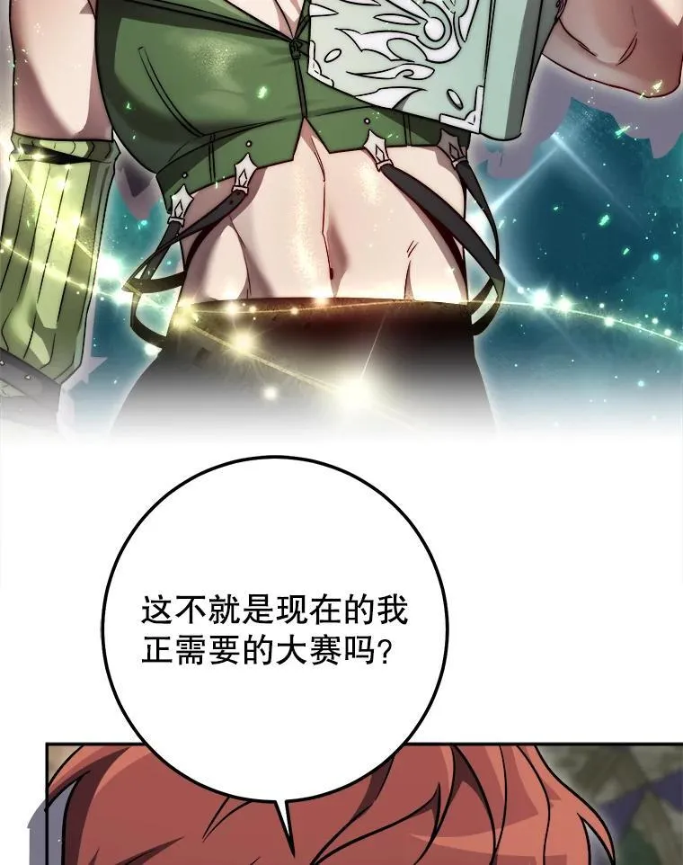 70.报名参赛 第67页