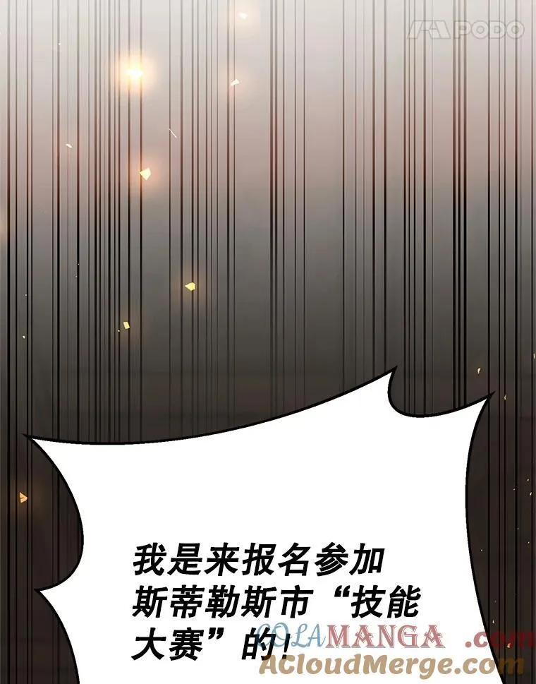 70.报名参赛 第85页