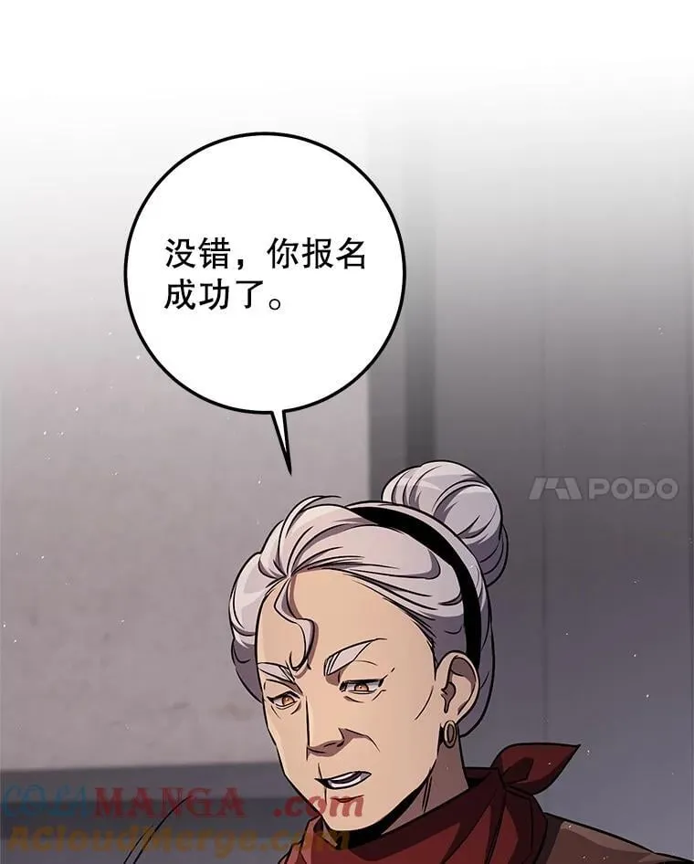 70.报名参赛 第101页
