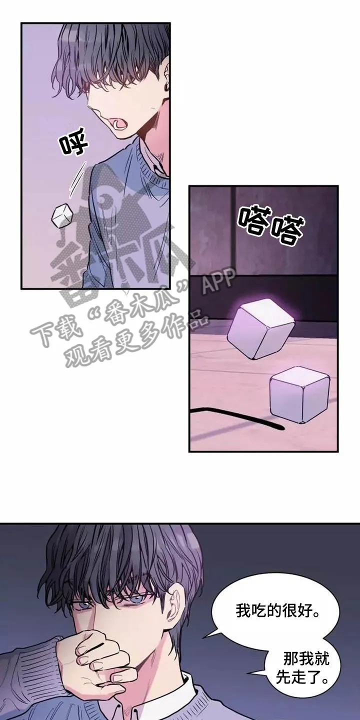 第11章：噩梦 第1页