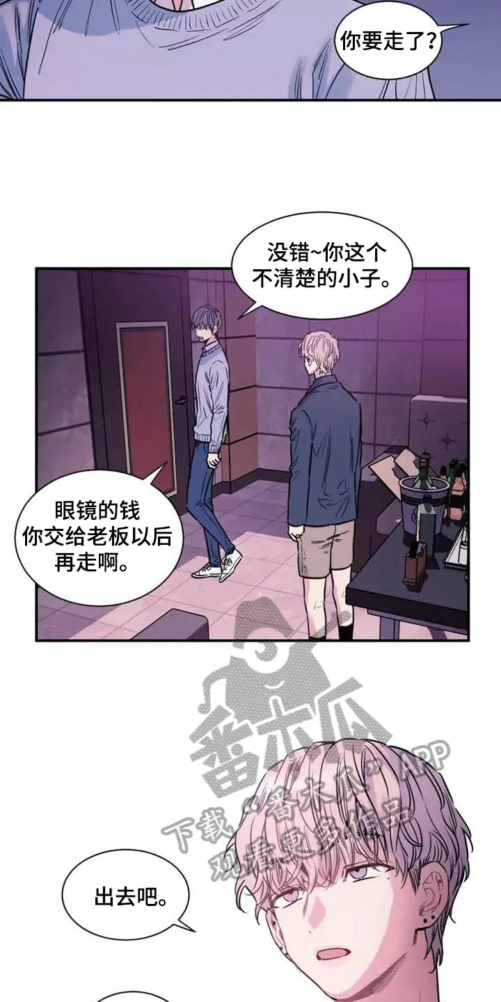 第11章：噩梦 第2页