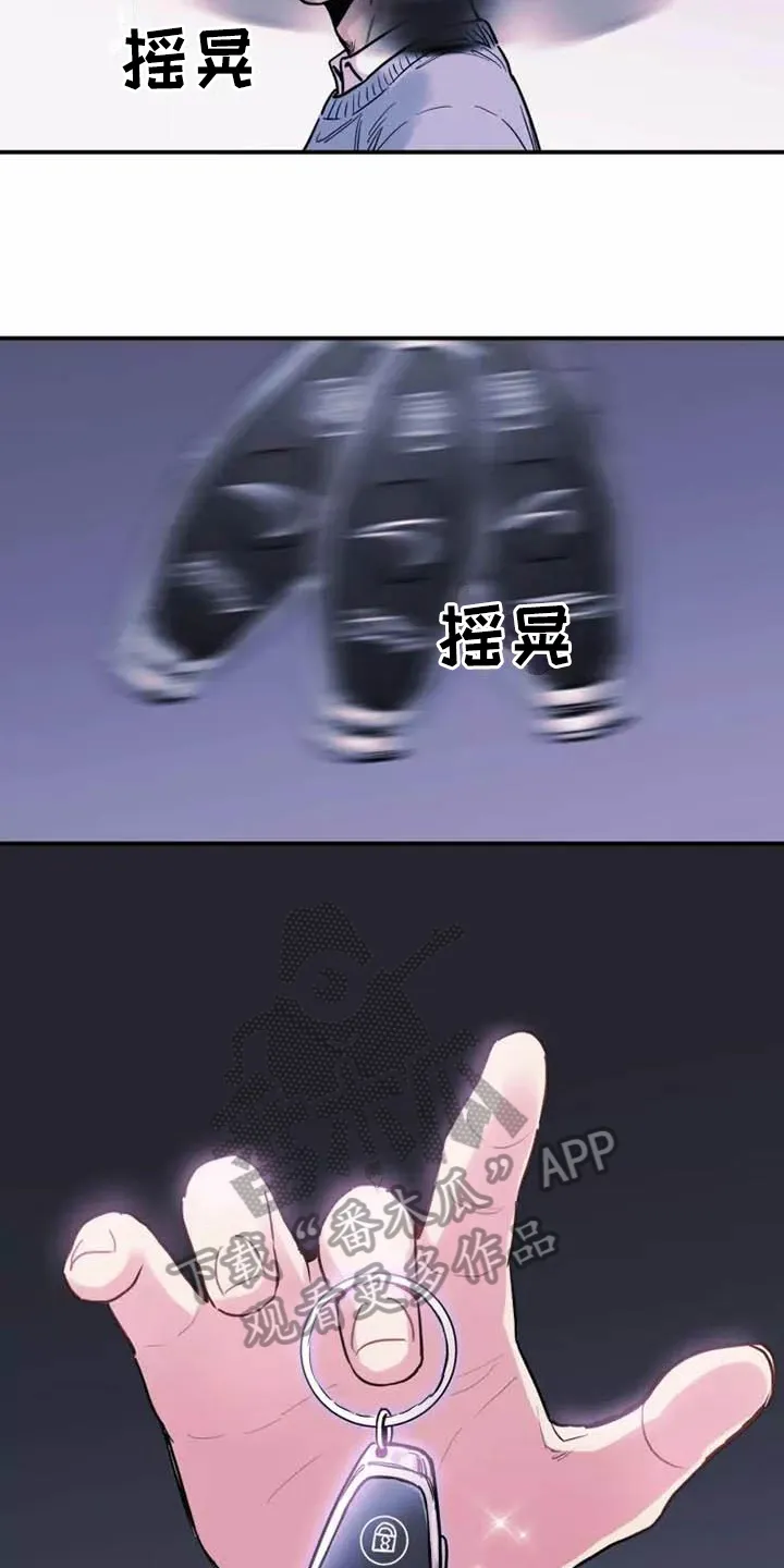 第11章：噩梦 第4页