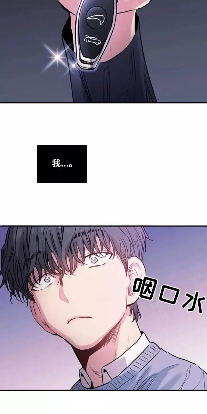 第11章：噩梦 第5页