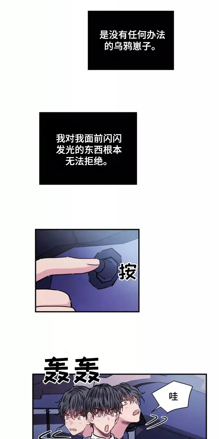 第11章：噩梦 第6页