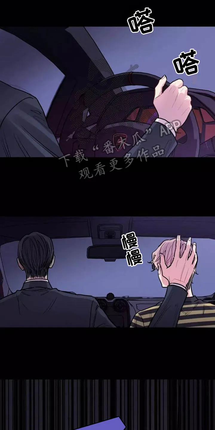 第11章：噩梦 第11页