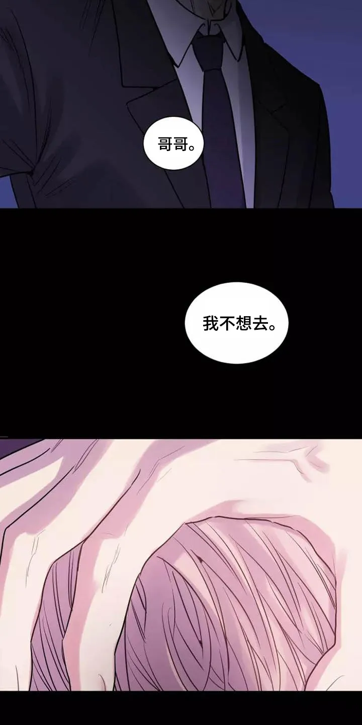 第11章：噩梦 第14页