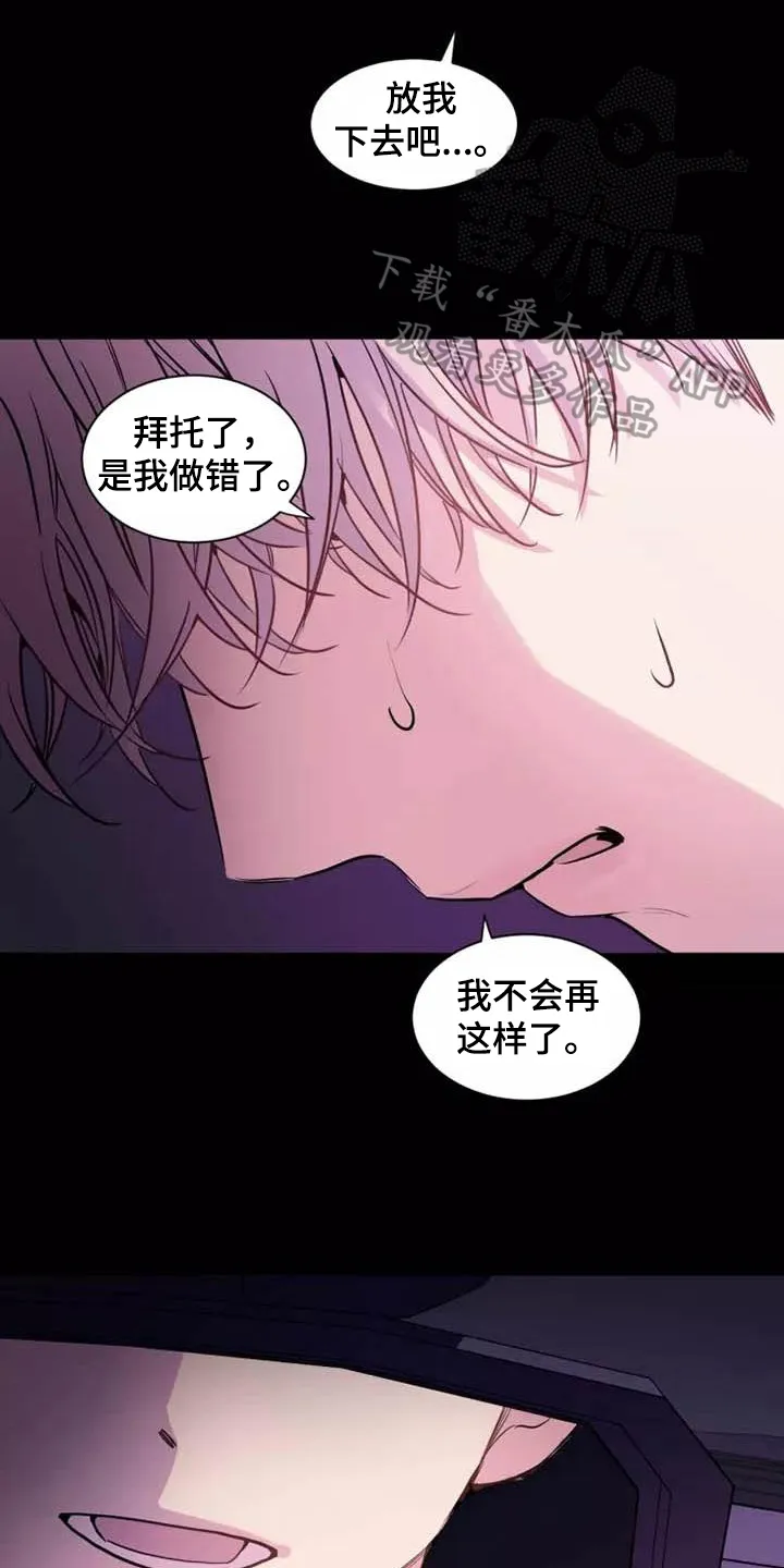 第11章：噩梦 第15页