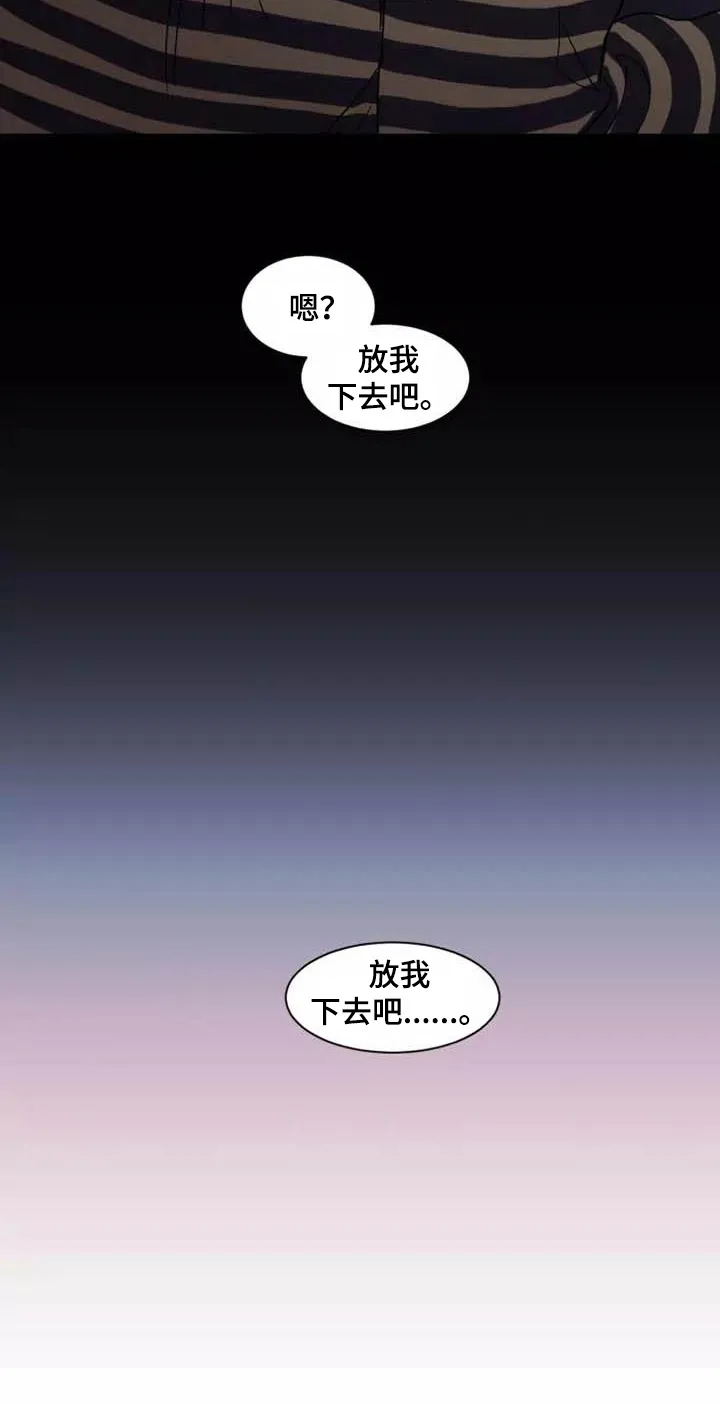 第11章：噩梦 第17页