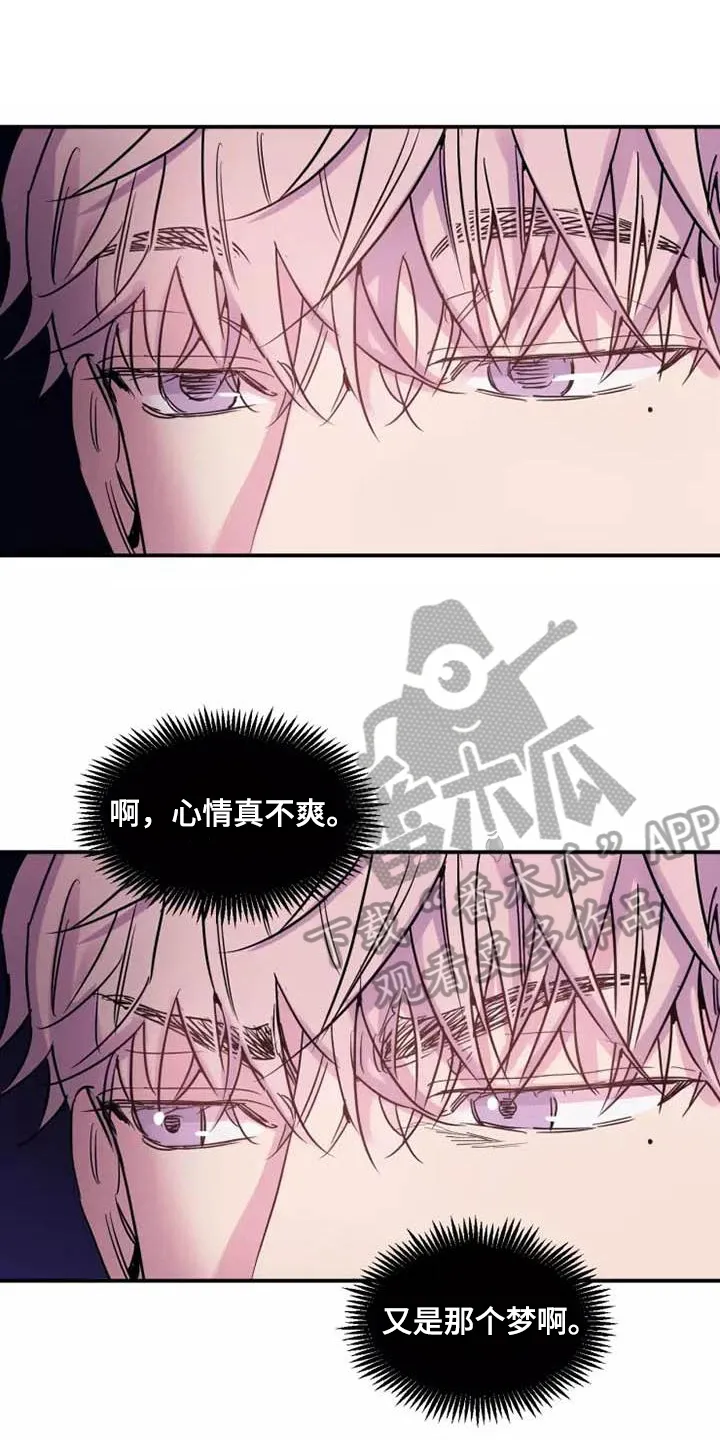 第11章：噩梦 第18页