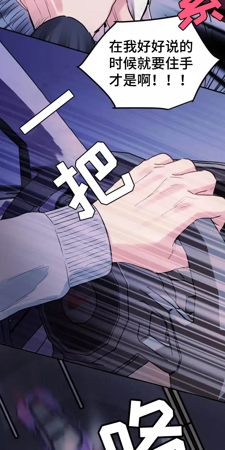 第14章：从未有过的感觉 第2页