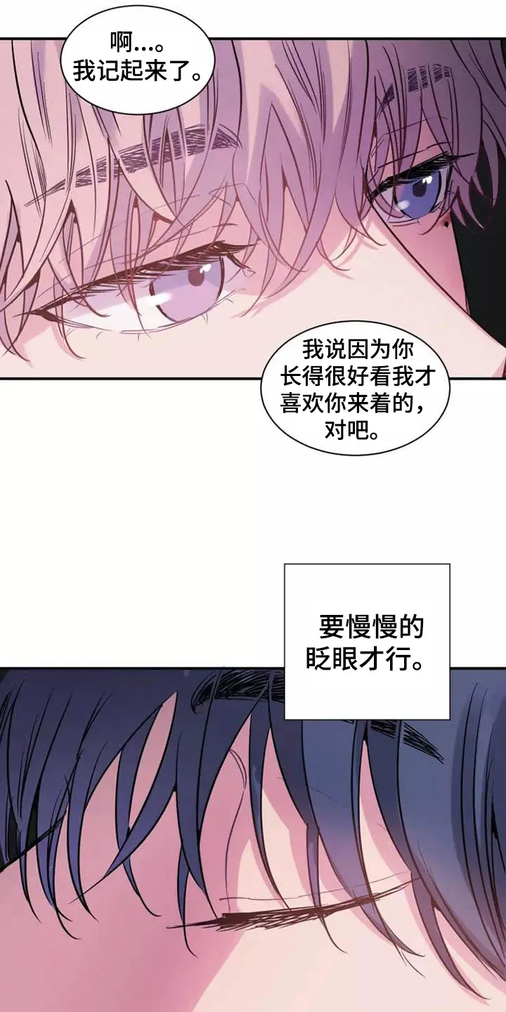 第14章：从未有过的感觉 第11页