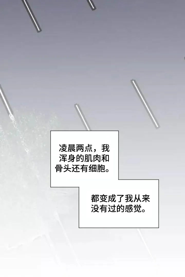第14章：从未有过的感觉 第17页