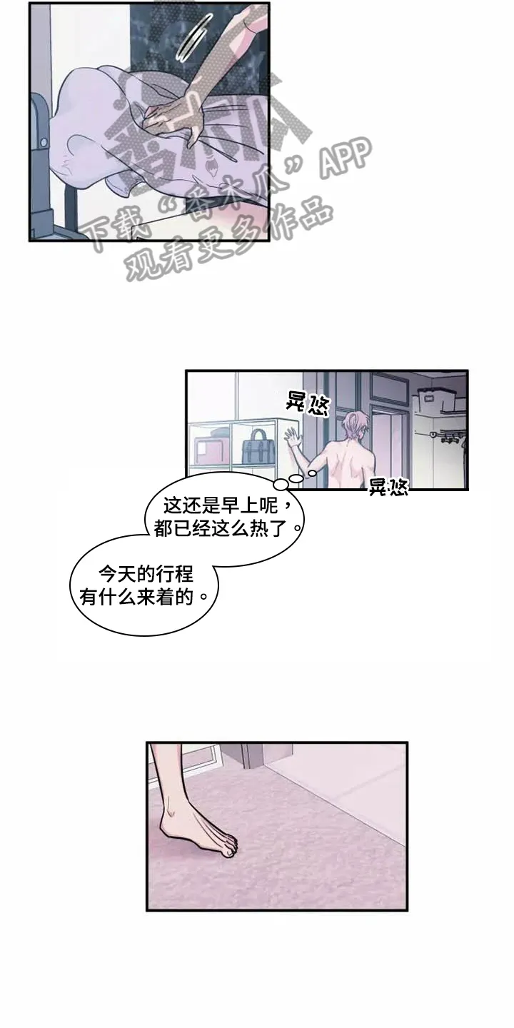第20章：状况 第6页