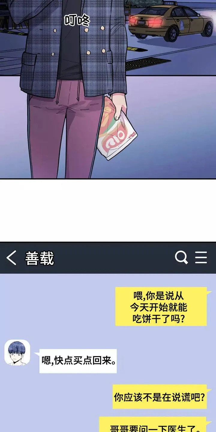 第29章：强买强卖 第2页