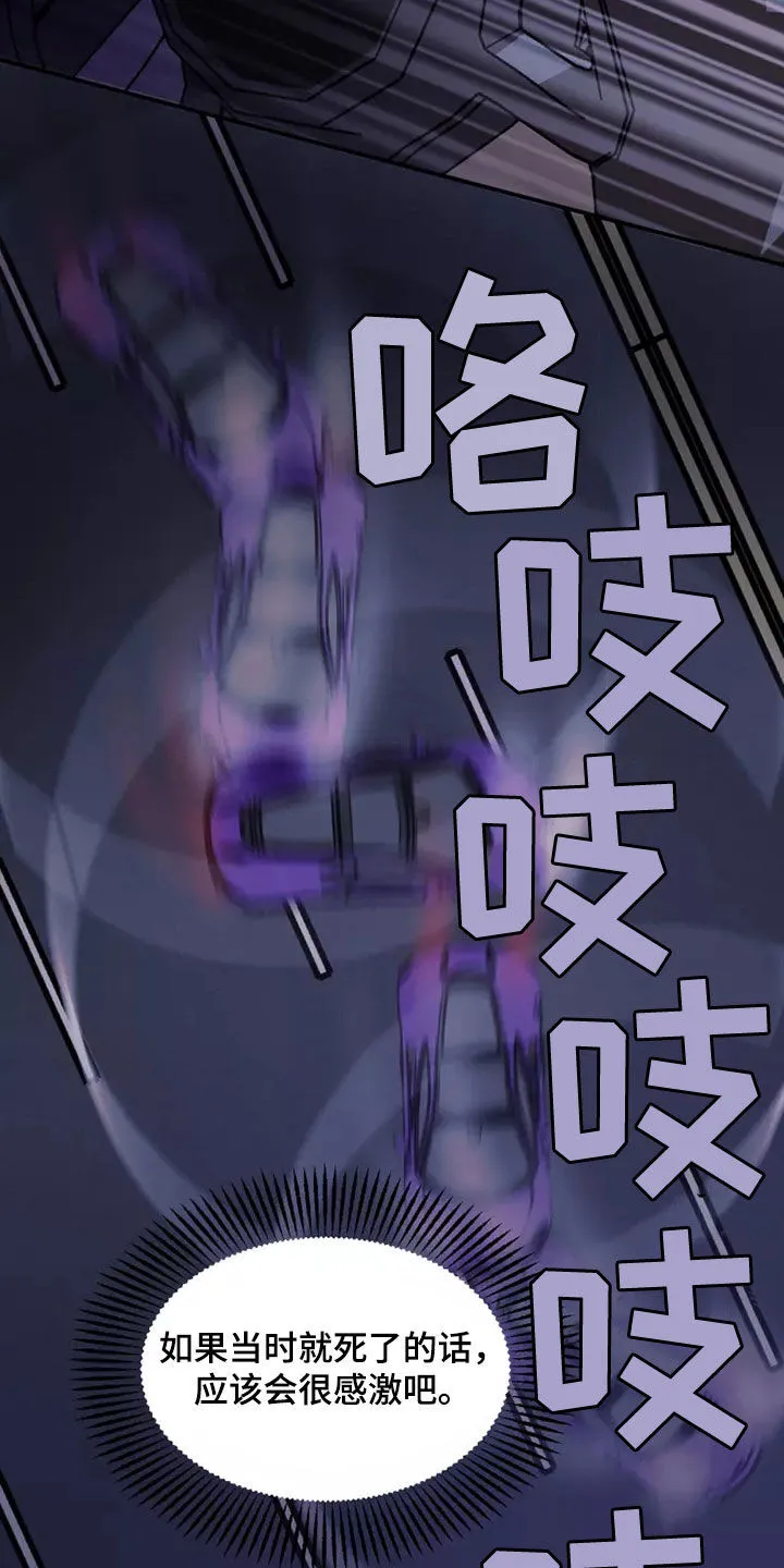 第29章：强买强卖 第13页