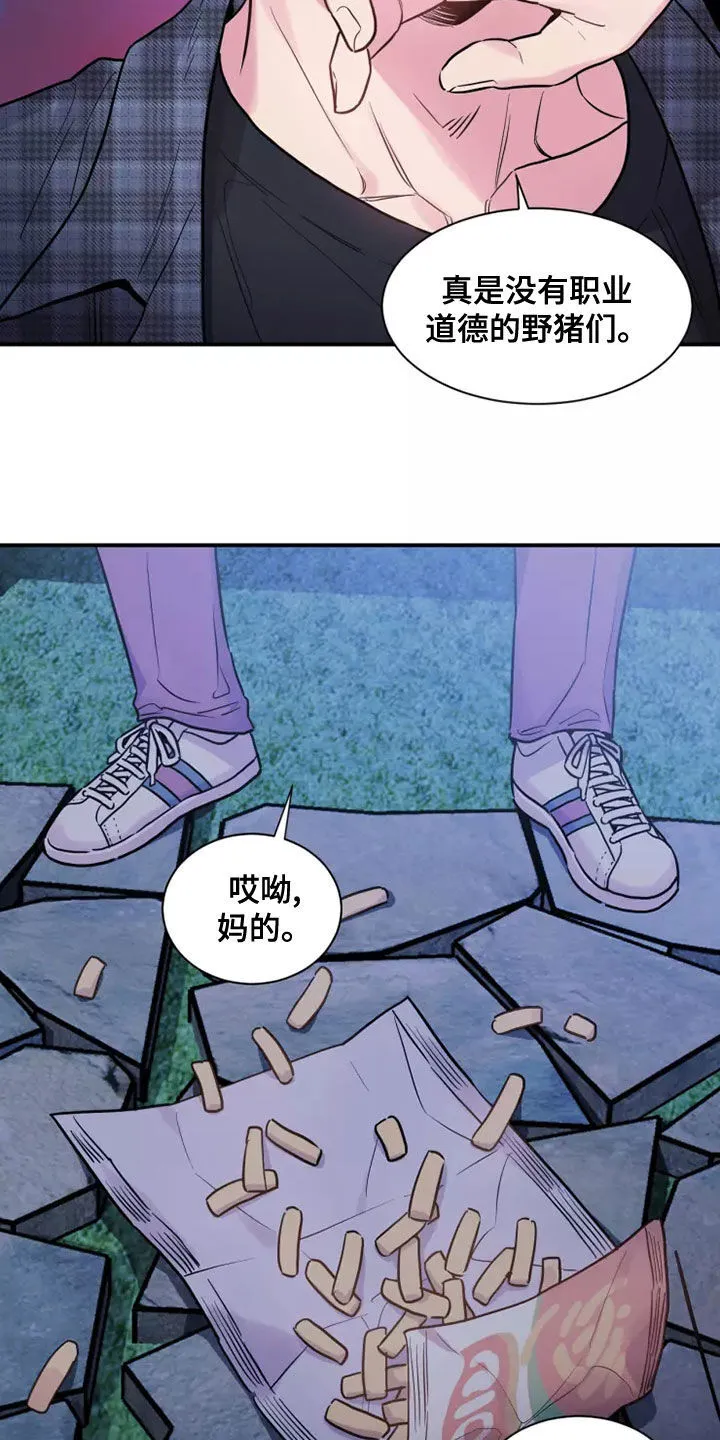 第29章：强买强卖 第15页