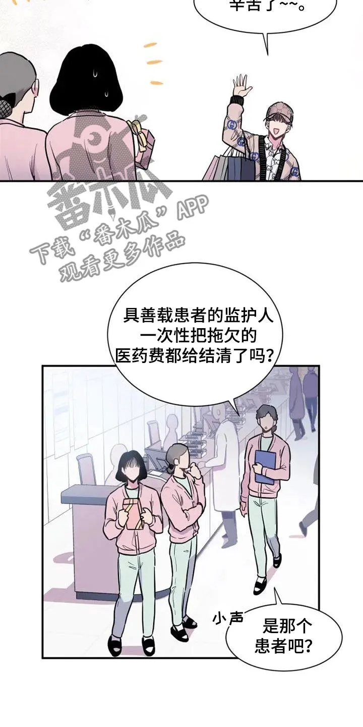 第49章：还需要你 第3页